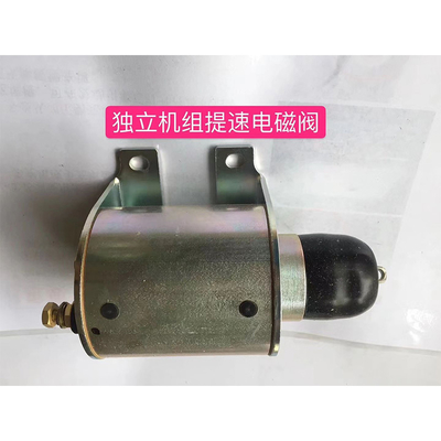 Van điện từ tăng tốc ban đầu Thermo King T-880Pro, model 133153